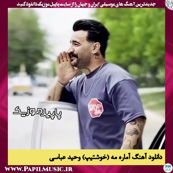 دانلود آهنگ آماره مه (خوشتیپ) از وحید عباسی
