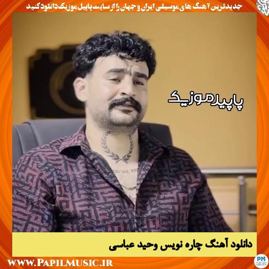 دانلود آهنگ چاره نویس از وحید عباسی