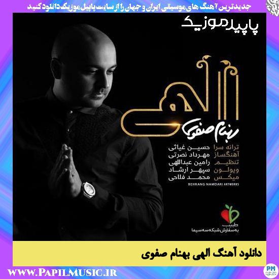 دانلود آهنگ الهی از بهنام صفوی