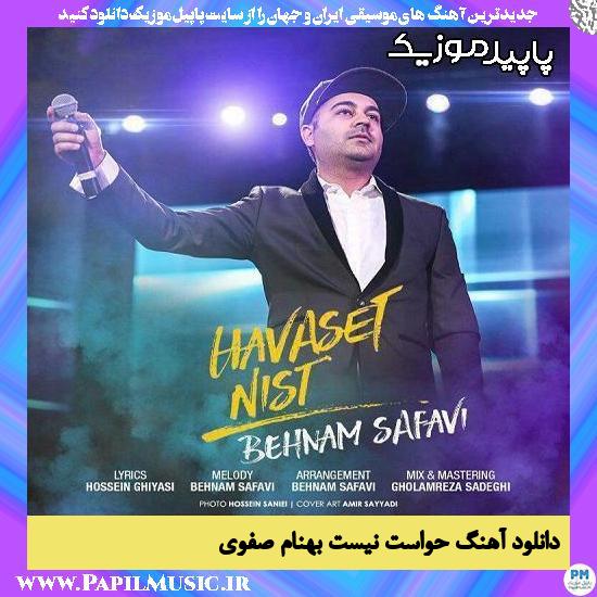 دانلود آهنگ حواست نیست از بهنام صفوی