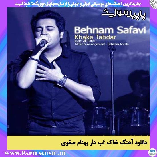 دانلود آهنگ خاک تب دار از بهنام صفوی