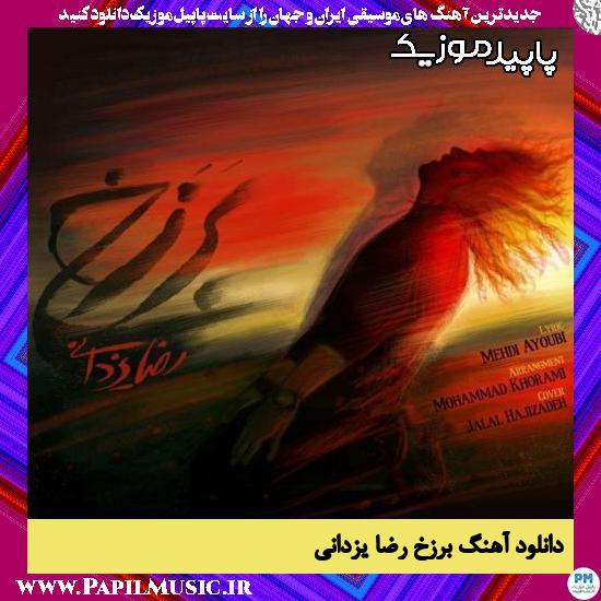 دانلود آهنگ برزخ از رضا یزدانی