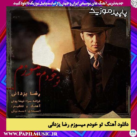 دانلود آهنگ تو خودم میسوزم از رضا یزدانی