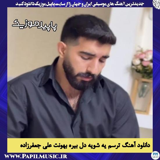 دانلود آهنگ ترسم یه شویه دل بیره بهونت (زنده خوانی) از علی جعفرزاده