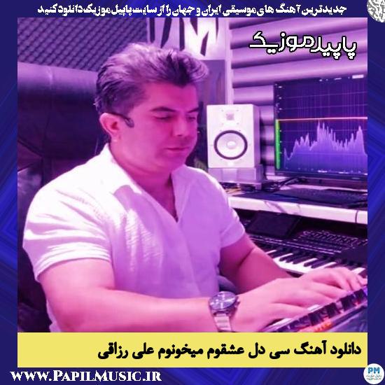 دانلود آهنگ سی دل عشقوم میخونوم از علی رزاقی