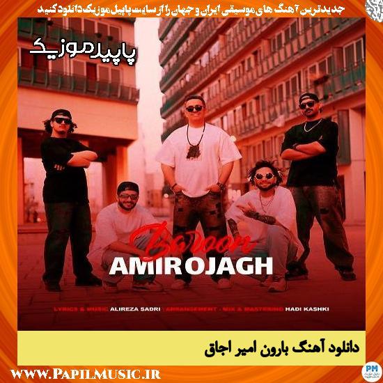 دانلود آهنگ بارون از امیر اجاق 1 دانلود آهنگ بارون از امیر اجاق
