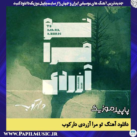 دانلود آهنگ تو مرا آزردی از دارکوب 1 دانلود آهنگ تو مرا آزردی از دارکوب