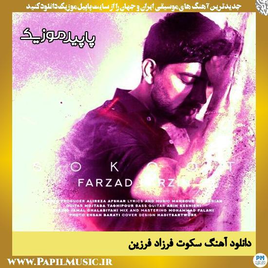 دانلود آهنگ سکوت از فرزاد فرزین