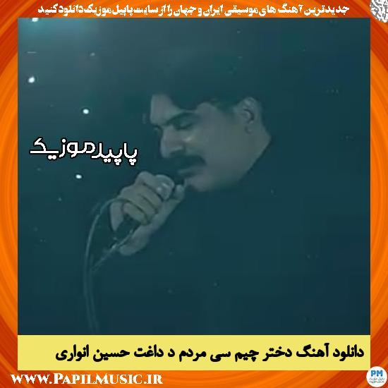 دانلود آهنگ دختره چیم سی مردم د داغت از حسین انواری