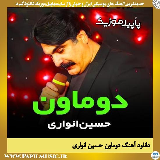 دانلود آهنگ دوماون از حسین انواری