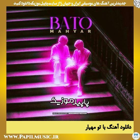 دانلود آهنگ با تو از مهیار