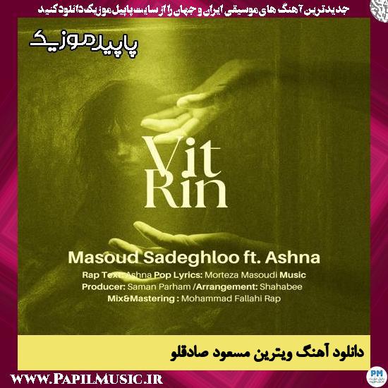 دانلود آهنگ ویترین از مسعود صادقلو