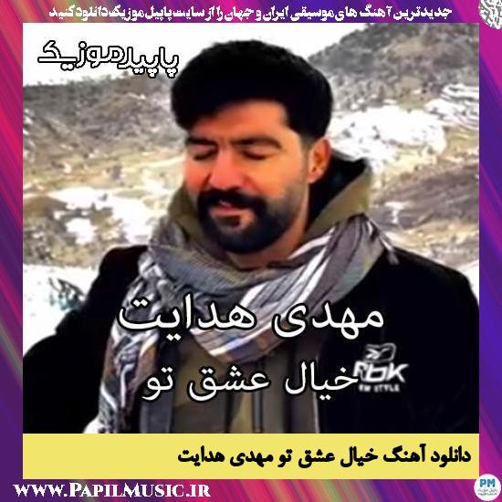 دانلود آهنگ خیال عشق تو از مهدی هدایت