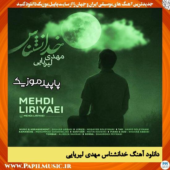 دانلود آهنگ خدانشناس از مهدی لیریایی
