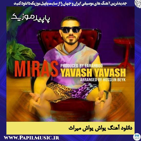 دانلود آهنگ یواش یواش از میراث
