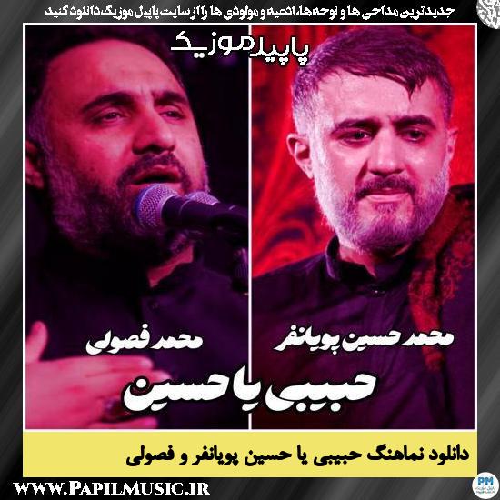 دانلود مداحی حبیبی یا حسین از محمد حسین پویانفر , محمد فصولی