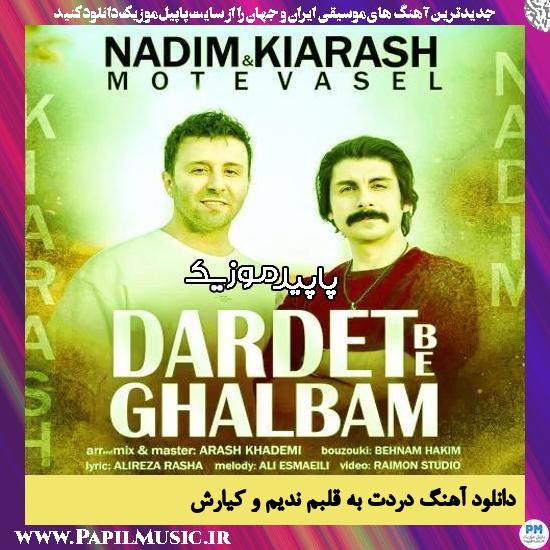 دانلود آهنگ دردت به قلبم از ندیم , کیارش
