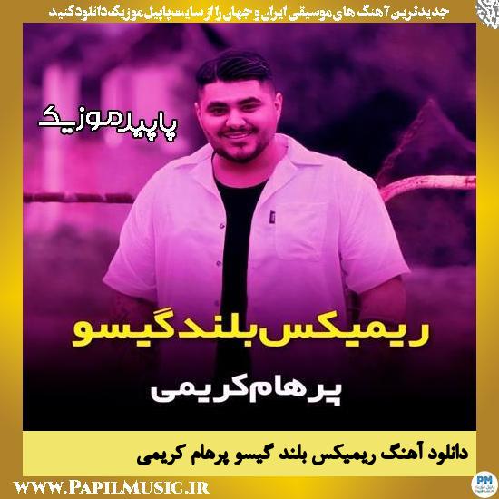 دانلود آهنگ ریمیکس بلند گیسو از پرهام کریمی 1 دانلود آهنگ ریمیکس بلند گیسو از پرهام کریمی
