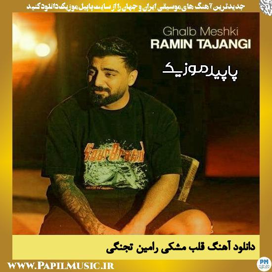 دانلود آهنگ قلب مشکی از رامین تجنگی