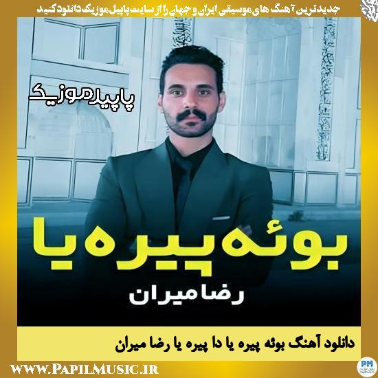 دانلود آهنگ بوئه پیره یا دا پیره یا از رضا میران