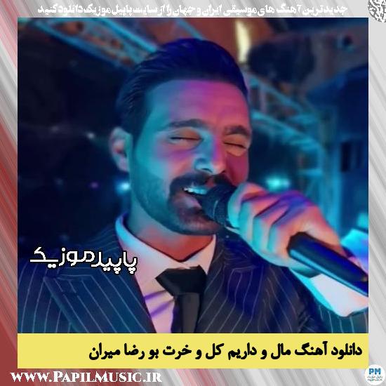 دانلود آهنگ مال و داریم کل و خرت بو از رضا میران