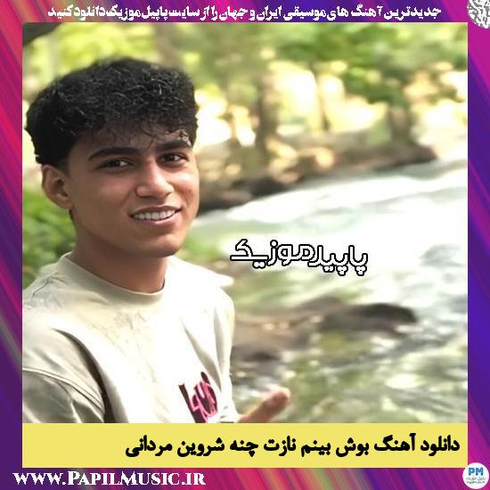 دانلود آهنگ بوش بینم نازت چنه از شروین مردانی
