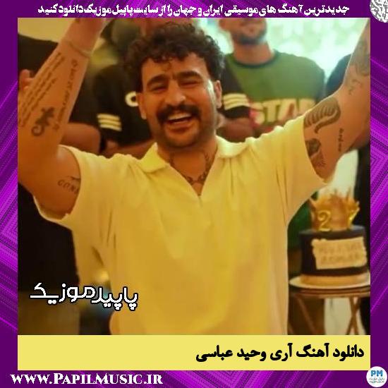 دانلود آهنگ آری (تخت خیال پشتم پره) از وحید عباسی