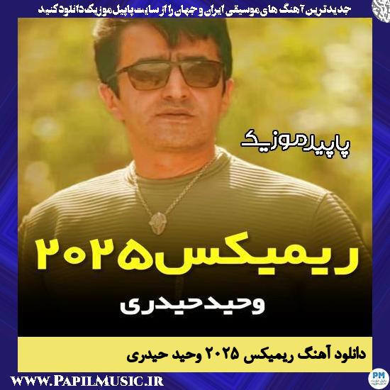 دانلود آهنگ ریمیکس ۲۰۲۵ از وحید حیدری