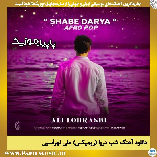 دانلود آهنگ شب دریا (ریمیکس) از علی لهراسبی