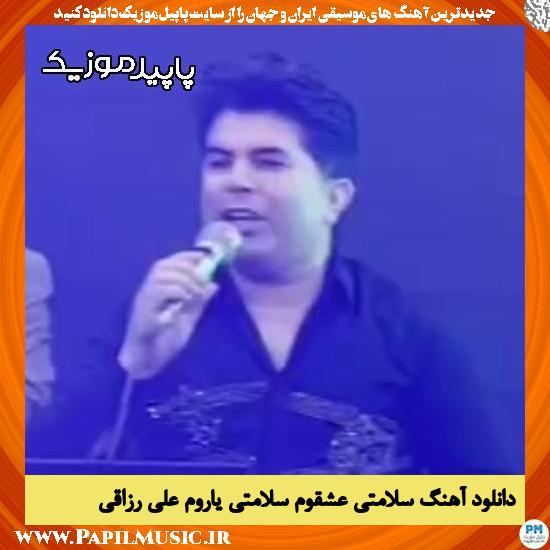 دانلود آهنگ سلامتی عشقوم سلامتی یاروم از علی رزاقی
