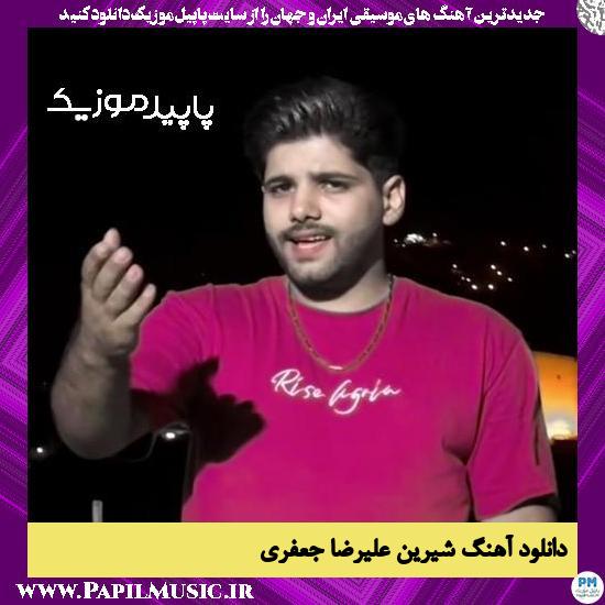 دانلود آهنگ شیرین از علیرضا جعفری 1 دانلود آهنگ شیرین از علیرضا جعفری