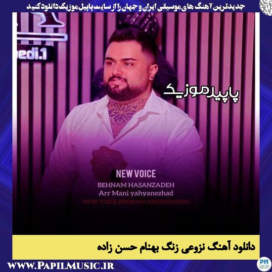 دانلود آهنگ نزوعی زنگ از بهنام حسن زاده