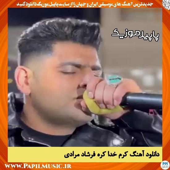 دانلود آهنگ کرم خدا کره از فرشاد مرادی