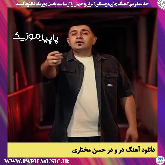 دانلود آهنگ در و در از حسن مختاری