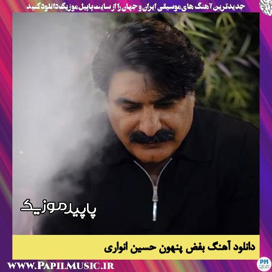 دانلود آهنگ بفض پنهون از حسین انواری