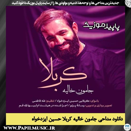 دانلود مداحی استودیویی جامون خالیه کربلا از حسین ایزدخواه