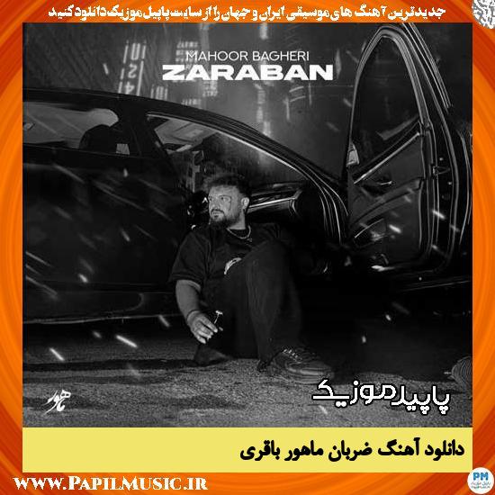 دانلود آهنگ ضربان از ماهور باقری