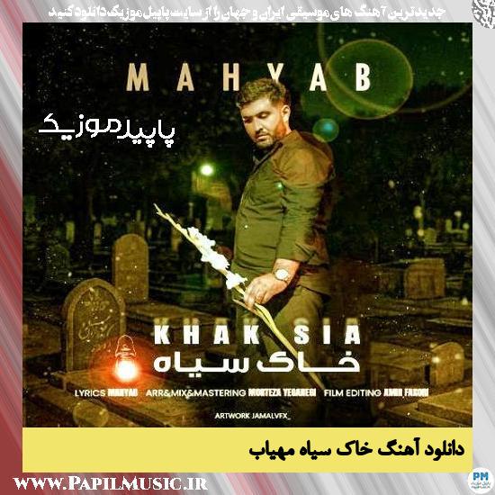 دانلود آهنگ خاک سیاه از مهیاب 1 دانلود آهنگ خاک سیاه از مهیاب