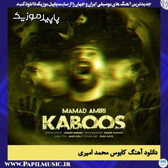 دانلود آهنگ کابوس از محمد امیری