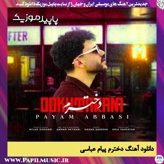 دانلود آهنگ دخترم از پیام عباسی