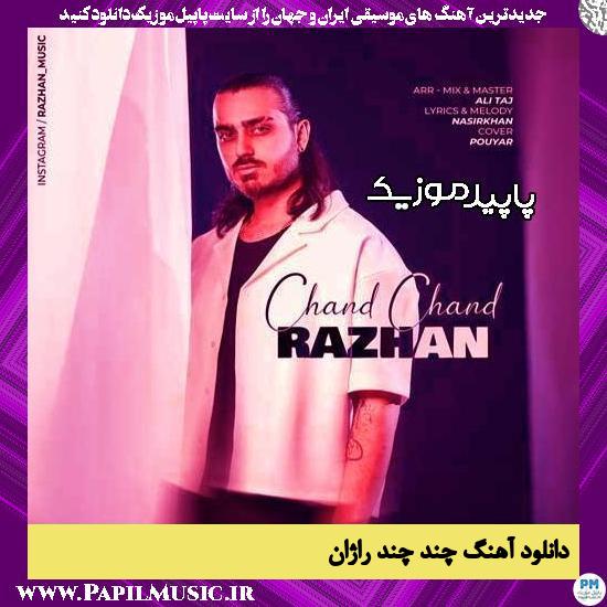 دانلود آهنگ چند چند از راژان 1 دانلود آهنگ چند چند از راژان