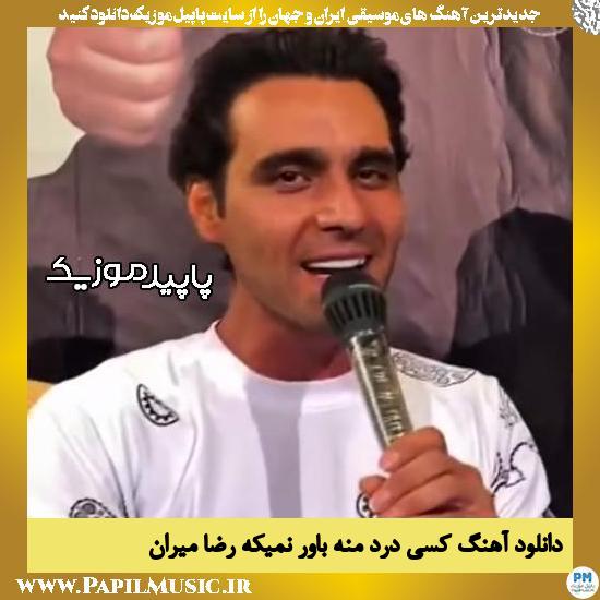 دانلود آهنگ کسی درد منه باور نمیکه از رضا میران