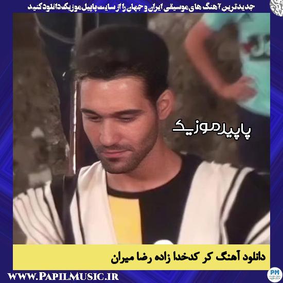 دانلود آهنگ کر کدخدا زاده (برنو کل وه کمرم) از رضا میران