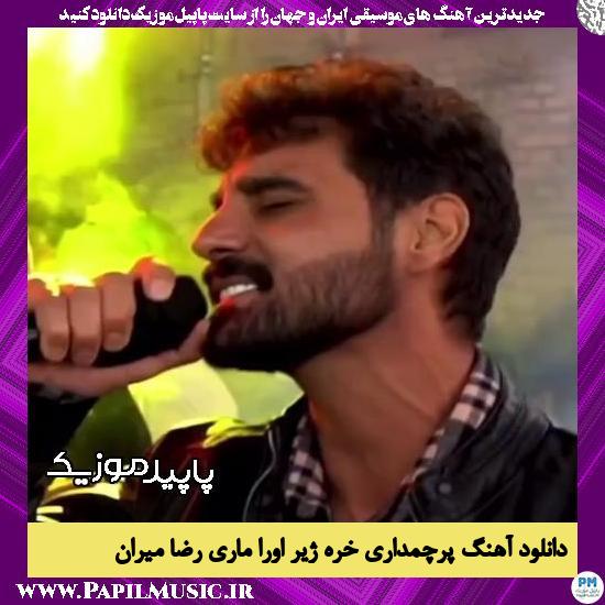 دانلود آهنگ پرچمداری خره ژیر اورا ماری از رضا میران