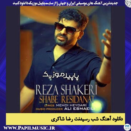 دانلود آهنگ شب رسیدنت از رضا شاکری 1 دانلود آهنگ شب رسیدنت از رضا شاکری