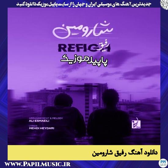 دانلود آهنگ رفیق از شارومین 1 دانلود آهنگ رفیق از شارومین