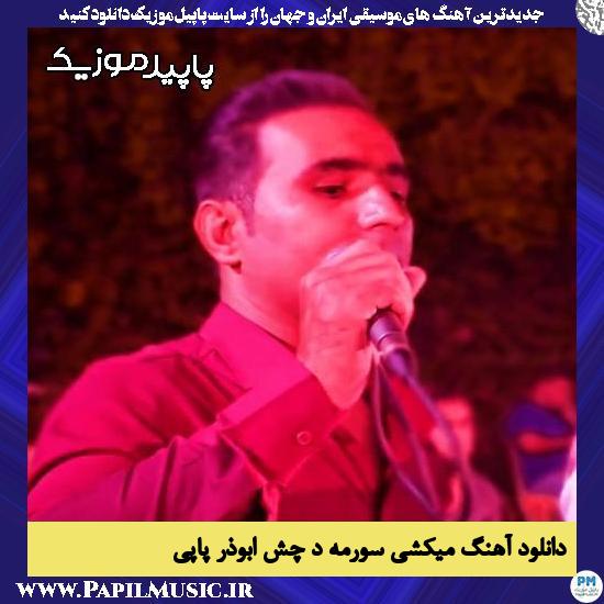 دانلود آهنگ میکشی سورمه د چش از ابوذر پاپی