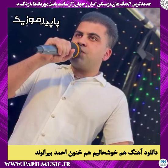 دانلود آهنگ هم خوشحالیم هم خنون مه بچیم حنابنون از احمد بیرانوند