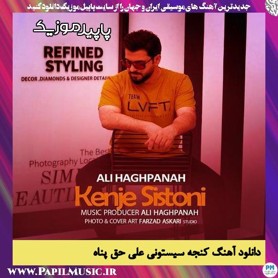 دانلود آهنگ کنجه سیستونی از علی حق پناه