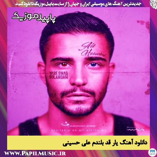 دانلود آهنگ یار قد بلندم مشکی چشم قشنگم از علی حسینی